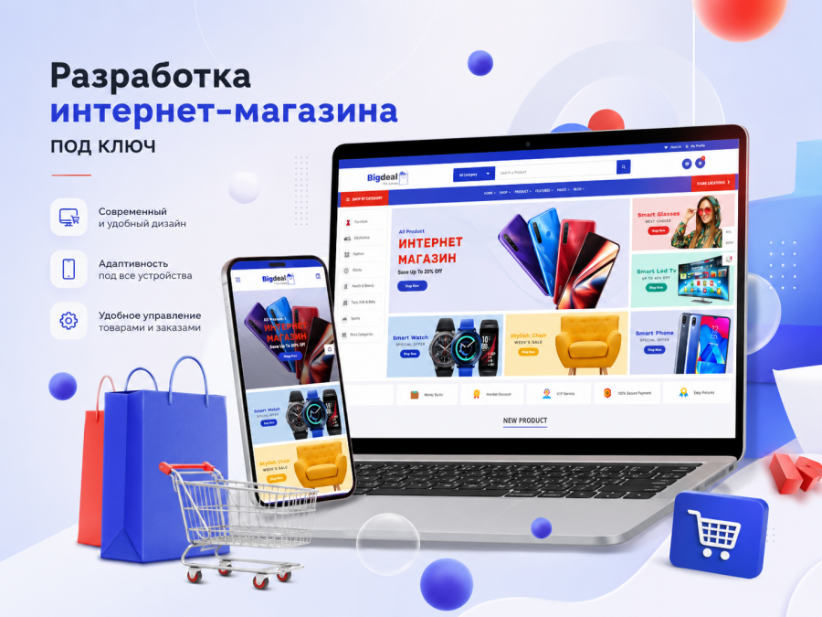 Интернет-магазины